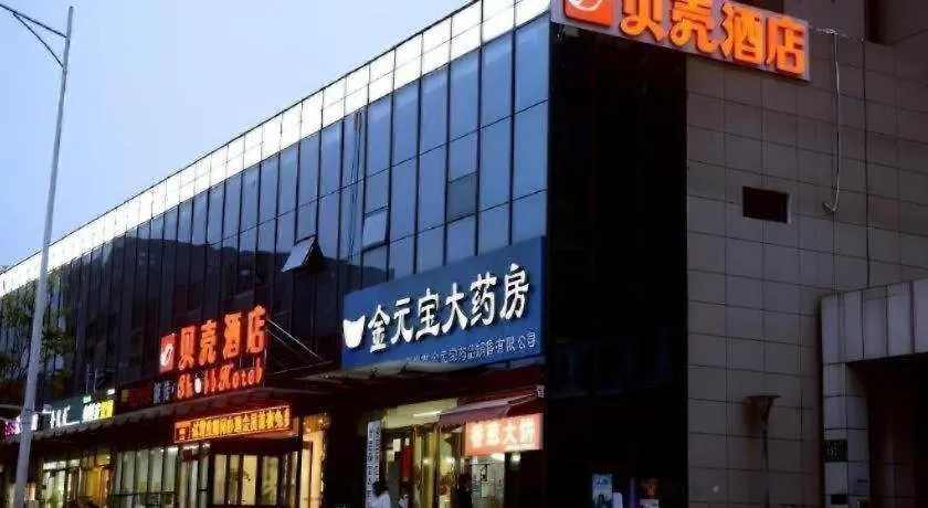 Shell Zhengzhou North Third Ring University Science And Technology Park Hotel
