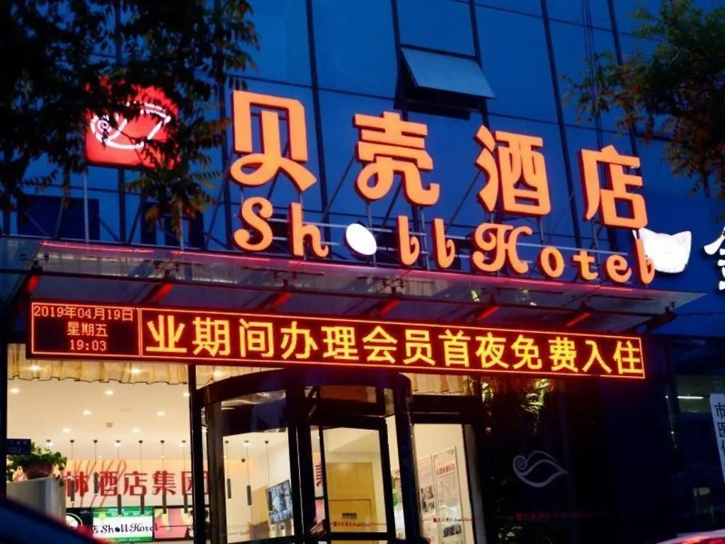 Shell Zhengzhou North Third Ring University Science And Technology Park Hotel