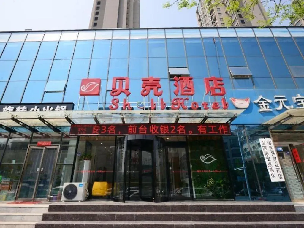 Shell Zhengzhou North Third Ring University Science And Technology Park Hotel